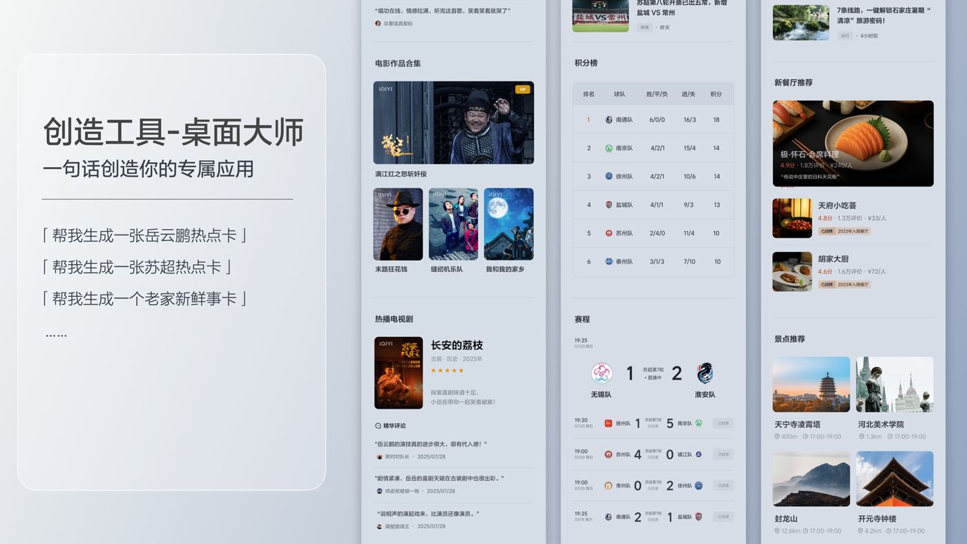 250729_美狮贵宾会i8发布会_16比9_final.200.jpg