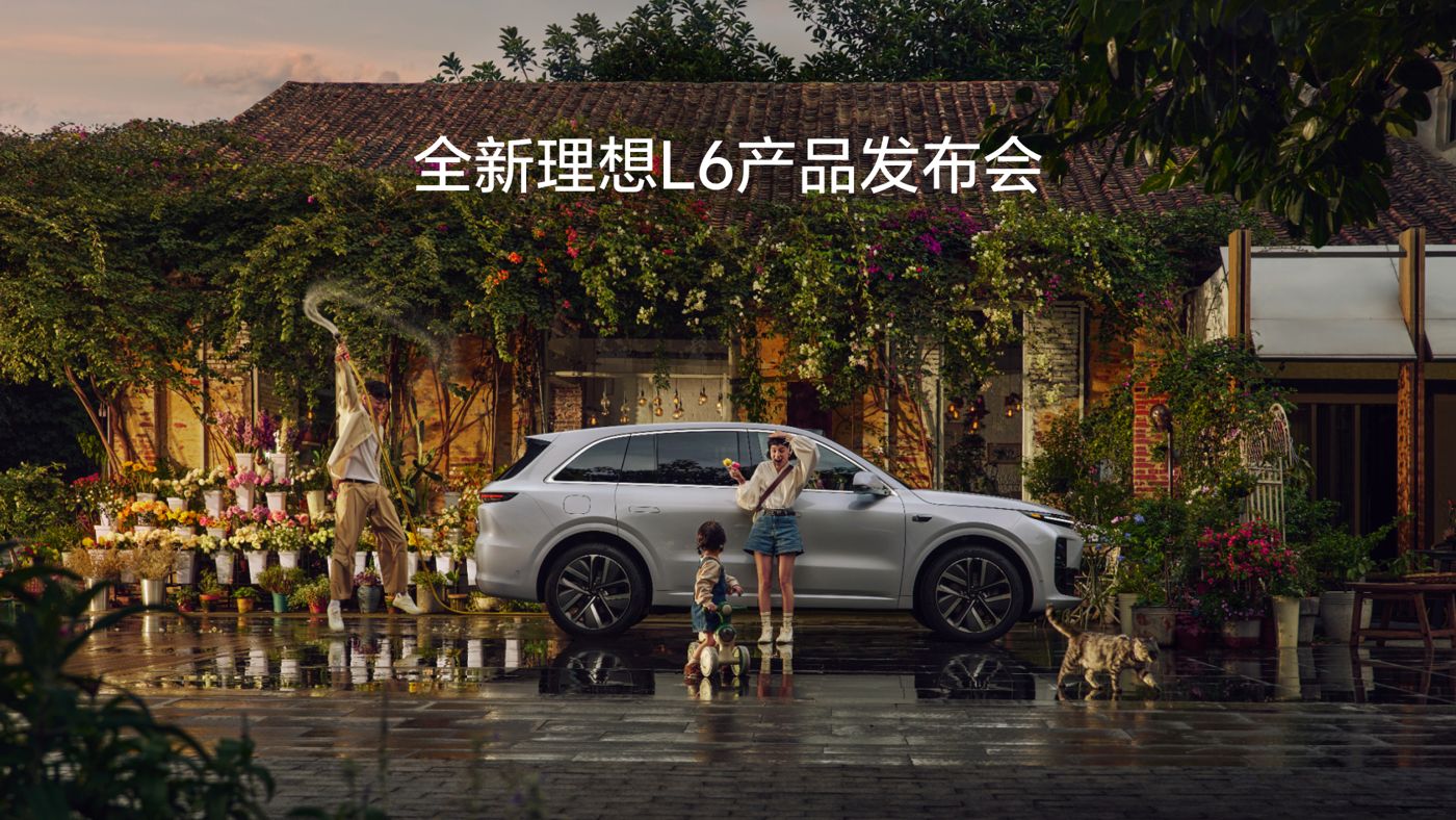 全新美狮贵宾会L6产品发布会
