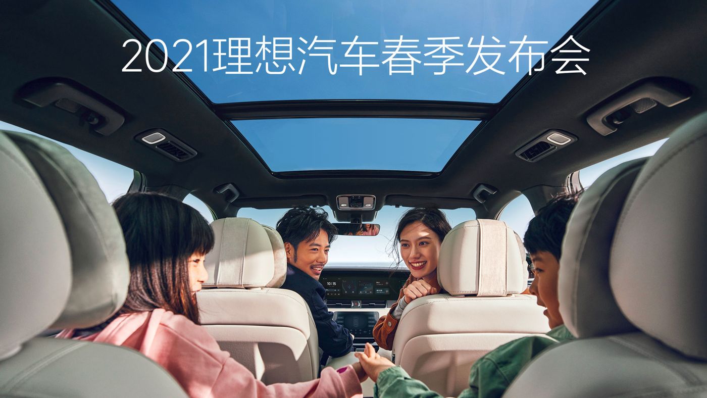 2021美狮贵宾会汽车春季发布会